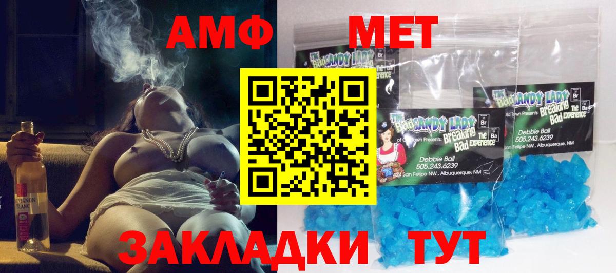АМФЕТАМИН 97%  Вход с VPN  Амфетамин  Сергиев Посад 