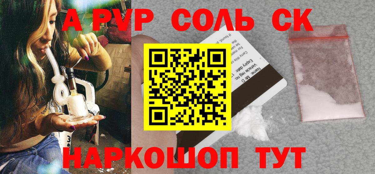 Сергиев Посад  Alfa_PVP СК КРИС  Вход с VPN  Alfa_PVP  APVP Crystall 