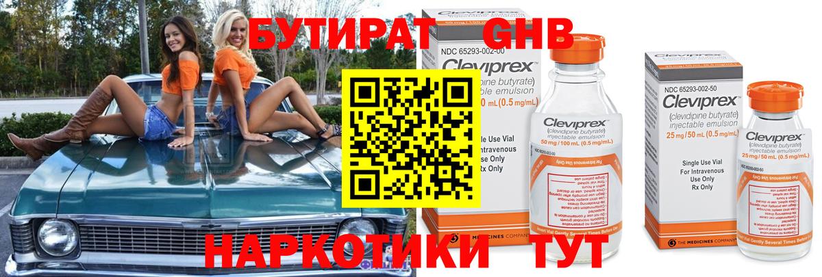 Сергиев Посад  БУТИРАТ Butirat  Вход с VPN 