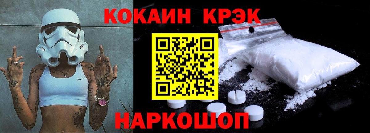Сергиев Посад  Кокаин Эквадор  Кокаин 98%  Вход с VPN 