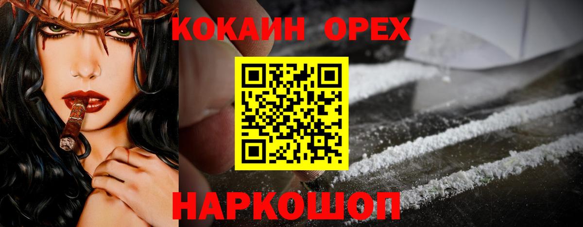 Cocaine Перу Сергиев Посад