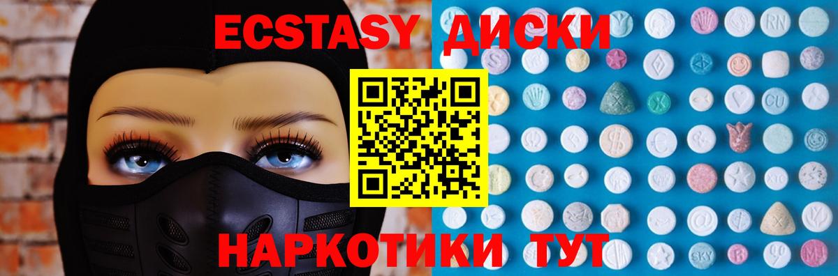 Ecstasy  Вход с VPN  Сергиев Посад  Ecstasy XTC  Экстази Punisher 