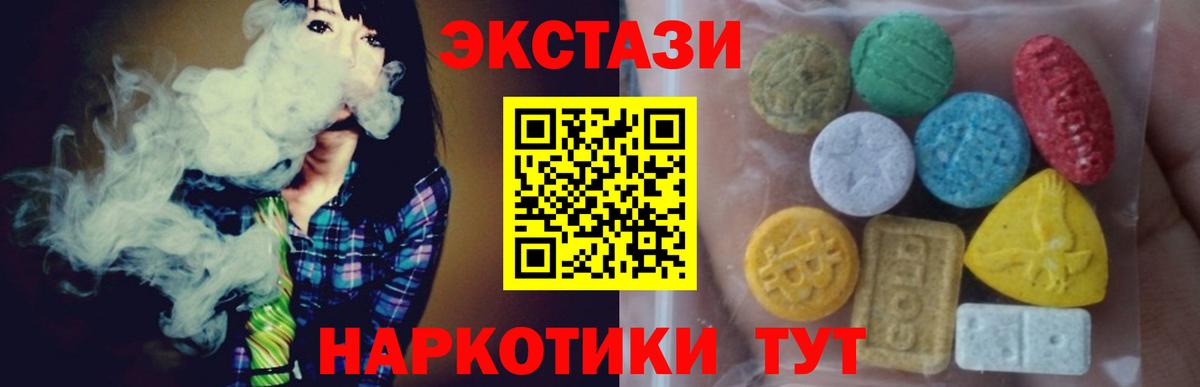 Экстази таблы Сергиев Посад
