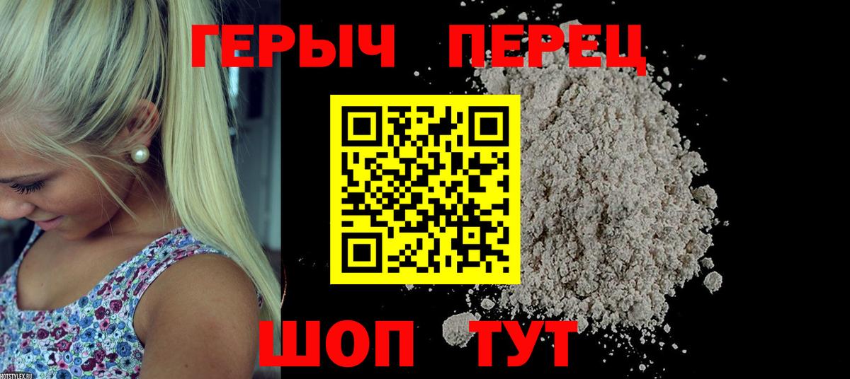 ГЕРОИН  Вход с VPN  Сергиев Посад  ГЕРОИН хмурый 