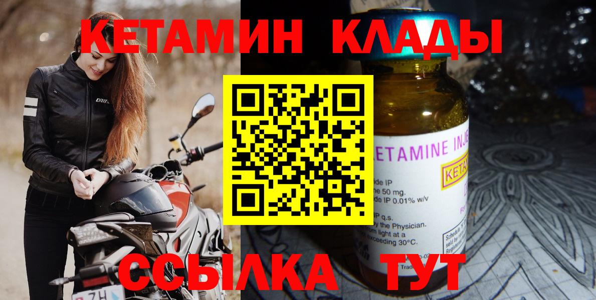 КЕТАМИН ketamine Сергиев Посад