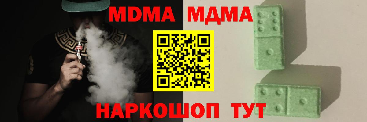 МДМА  MDMA молли  Сергиев Посад  Вход с VPN  MDMA молли 