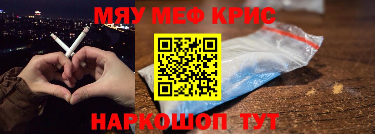Сергиев Посад  МЕФ кристаллы  Мефедрон  Меф  Вход с VPN  Мефедрон 4 MMC 
