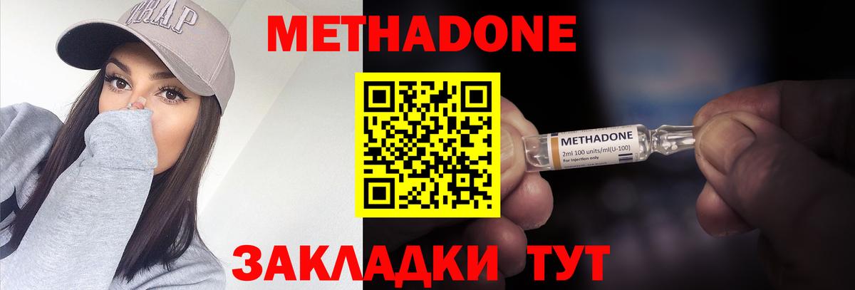 мориарти формула  МЕТАДОН кристалл  МЕТАДОН methadone  Вход с VPN  Сергиев Посад 
