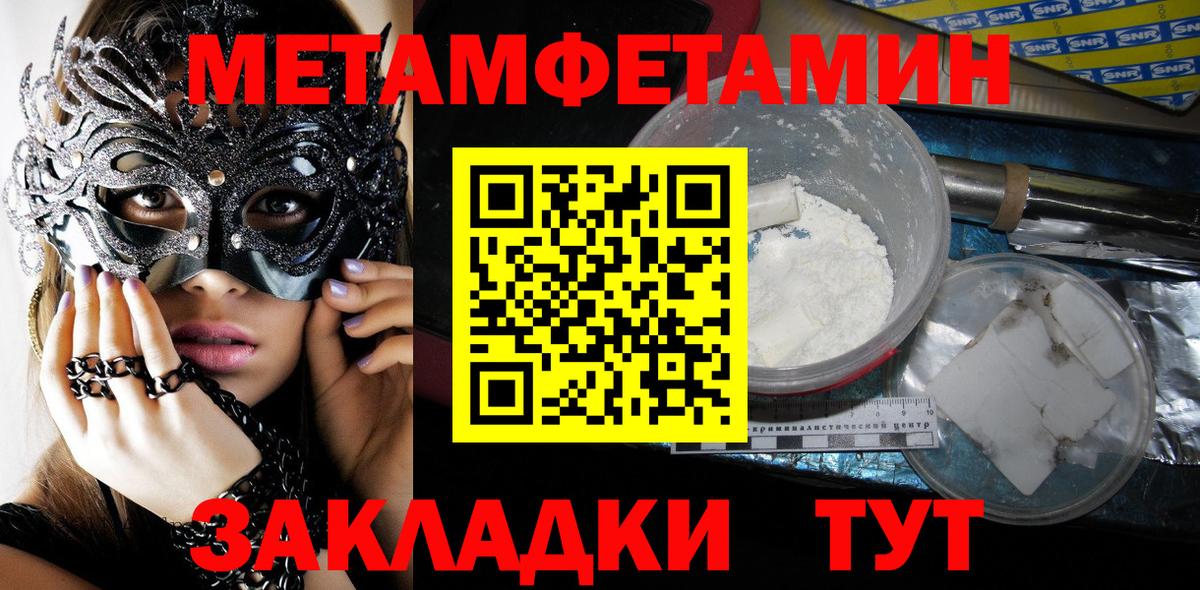 МЕТАМФЕТАМИН Methamphetamine  Вход с VPN  Сергиев Посад  МЕТАМФЕТАМИН Methamphetamine 