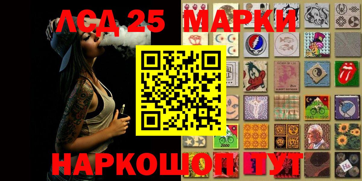 Марки 25I-NBOMe  Марки N-bome 1,5мг  Вход с VPN  Сергиев Посад 