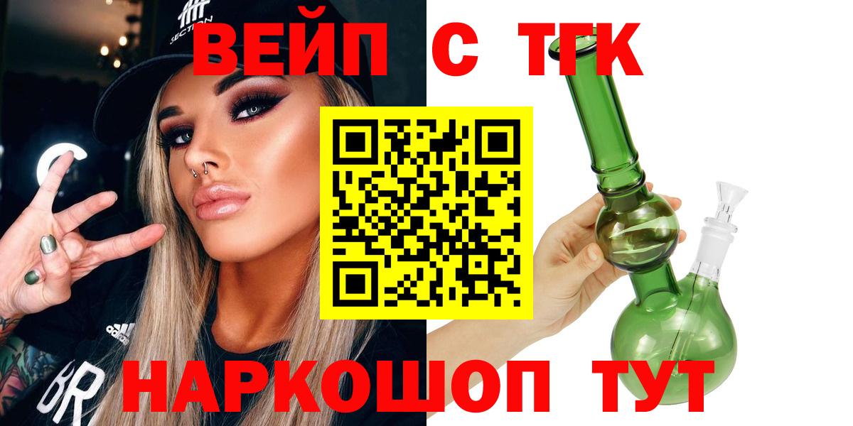Дистиллят ТГК вейп  ТГК вейп с тгк  Сергиев Посад  купить наркотики цена  гидра сайт  Вход с VPN 